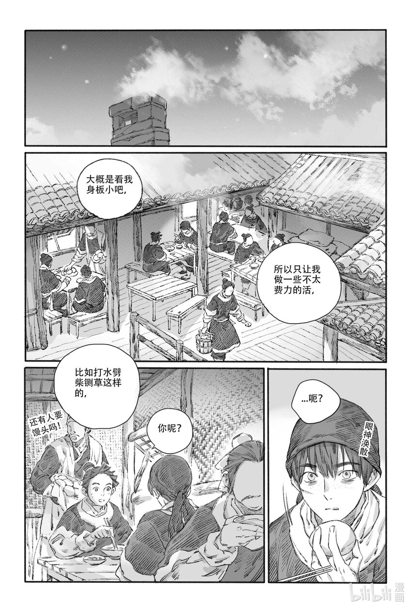 13 我叫王大力-第13话