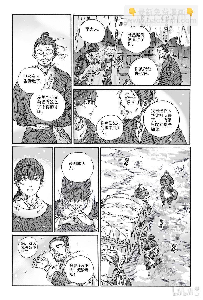 13 我叫王大力-第13话