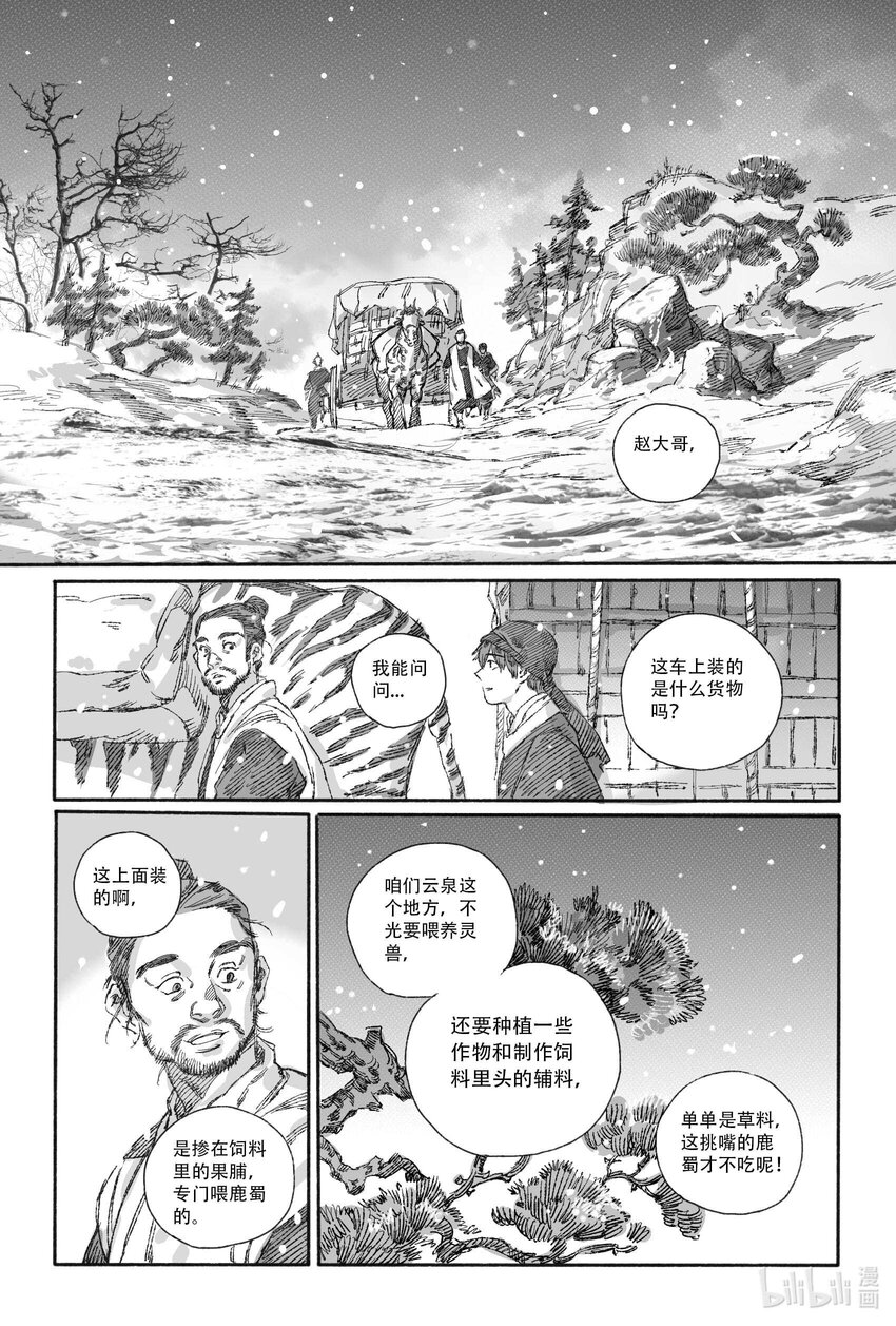 13 我叫王大力-第13话