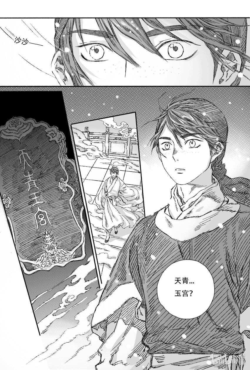 13 我叫王大力-第13话