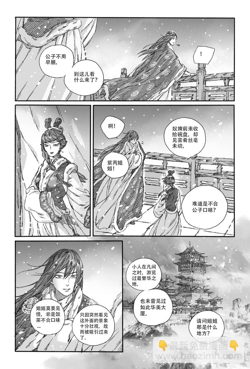 13 我叫王大力-第13话