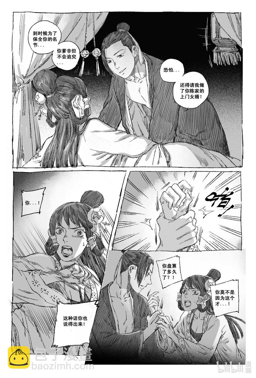 3 海难-第3话