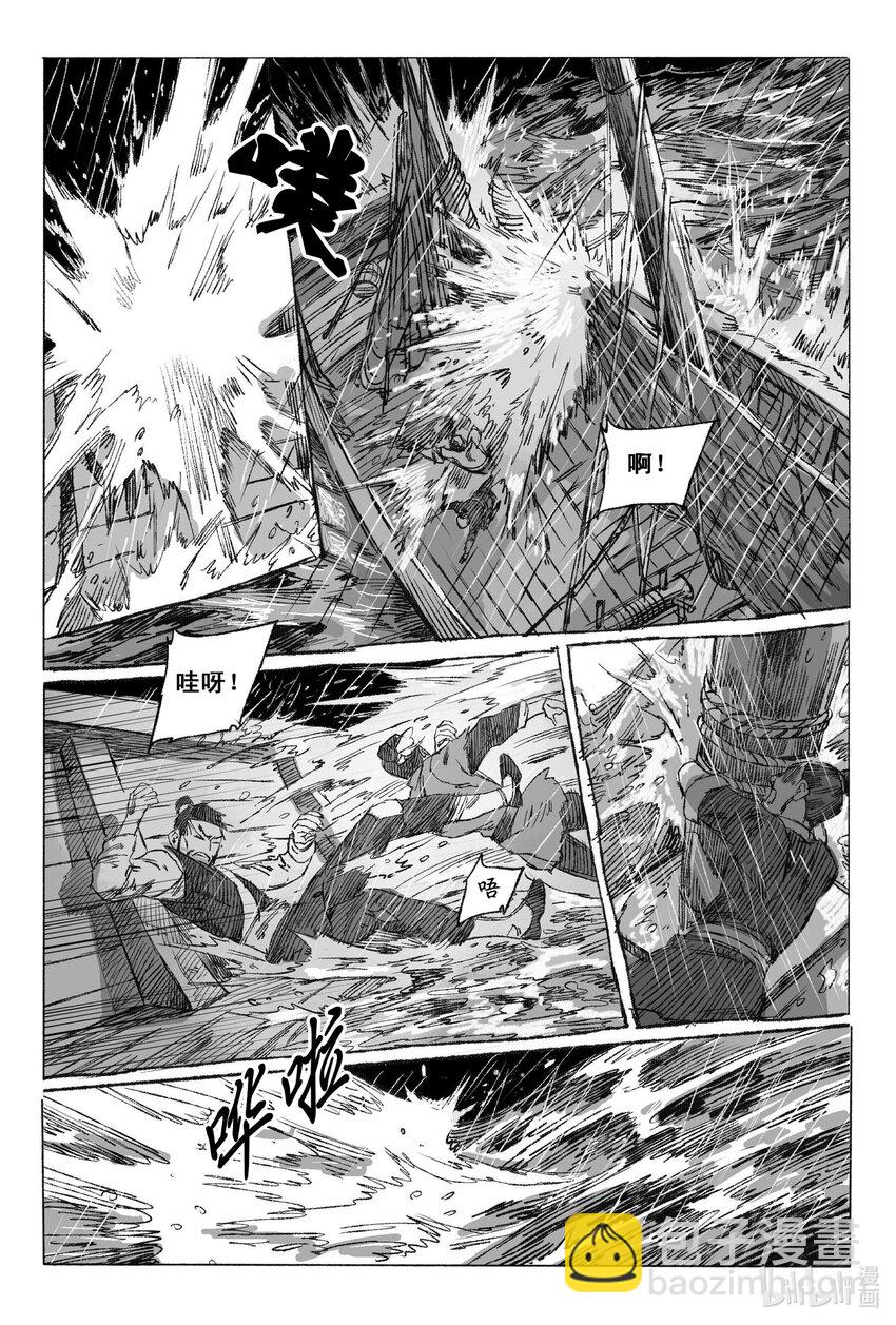 3 海难-第3话