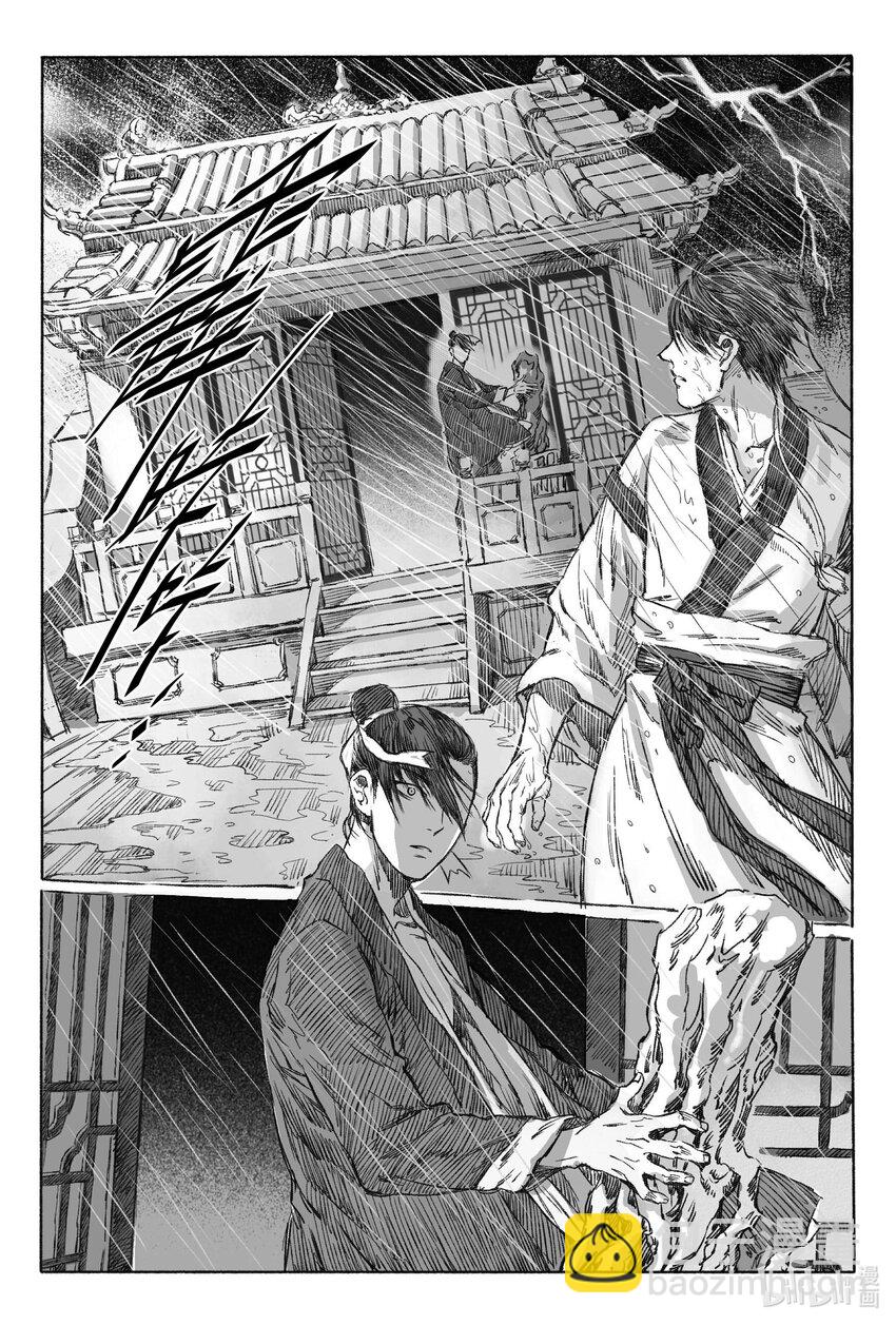 3 海难-第3话