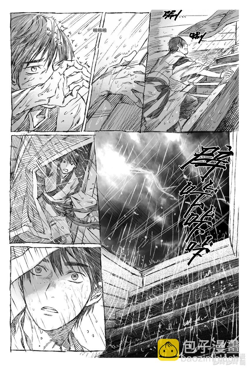 3 海难-第3话