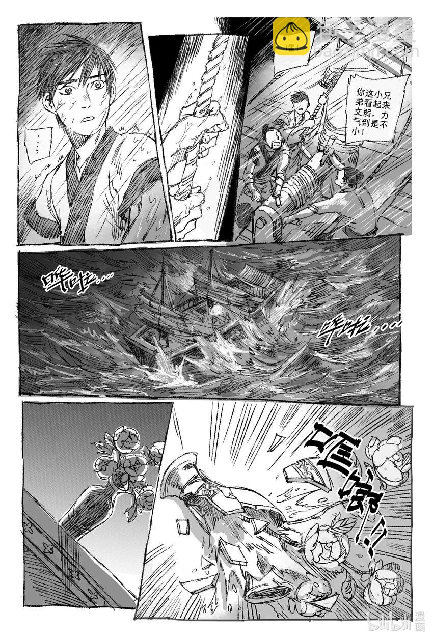 3 海难-第3话