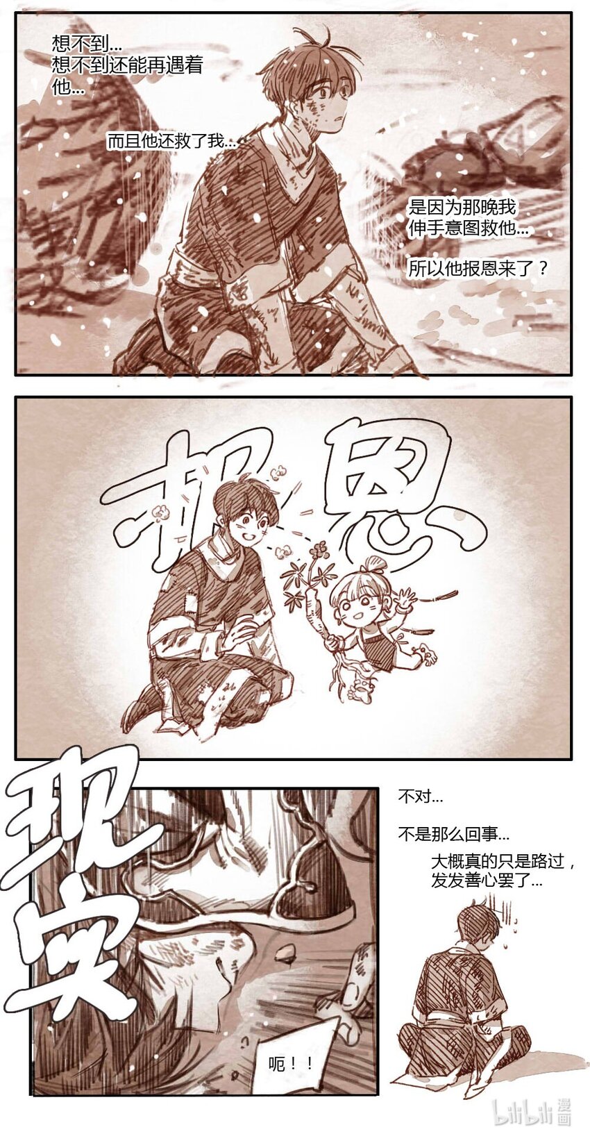 22 一切幸福与不幸的开端2-第23话