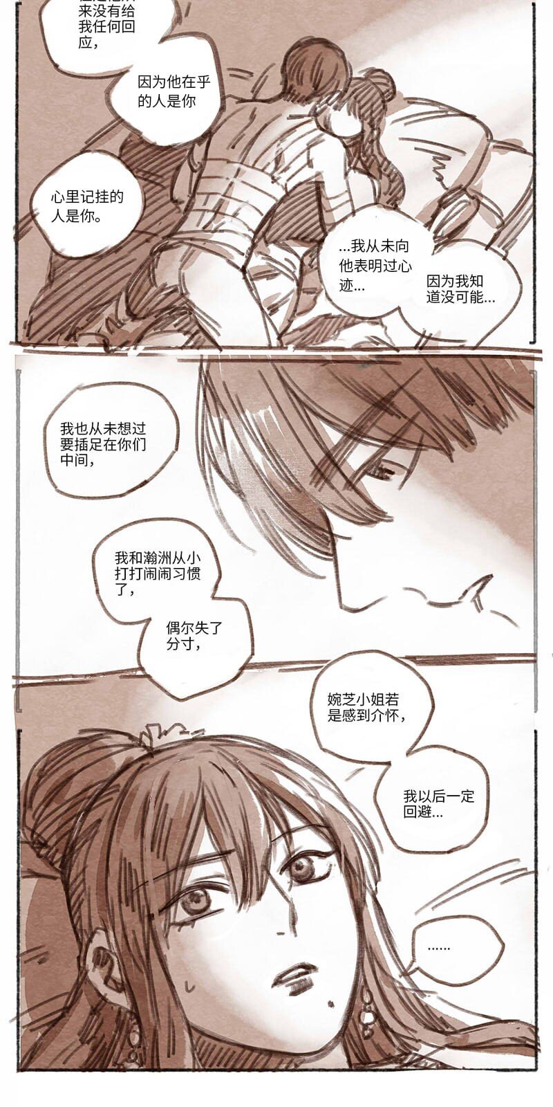 28 瀚洲来访-第29话