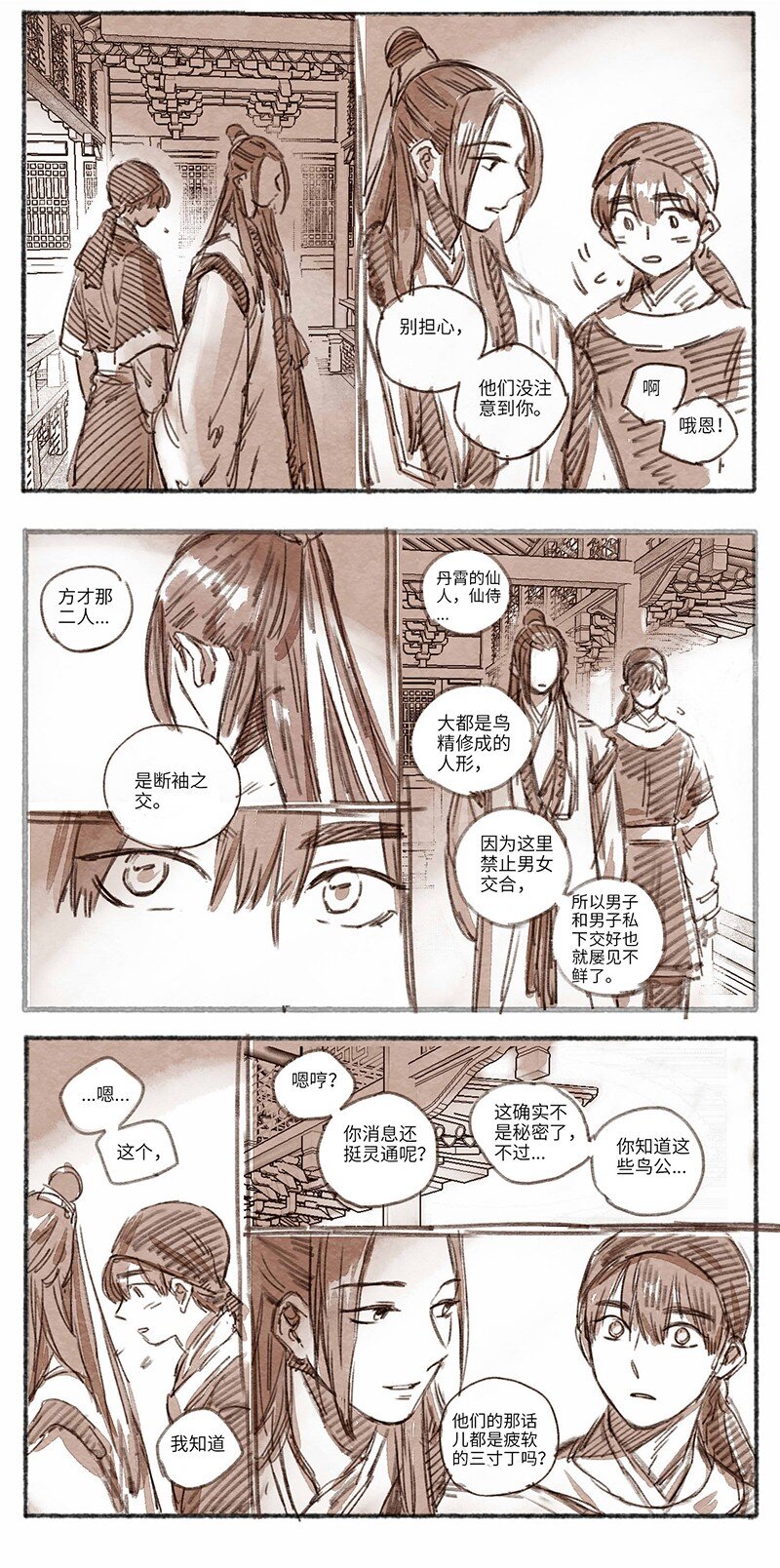 32 松与梅3-第33话
