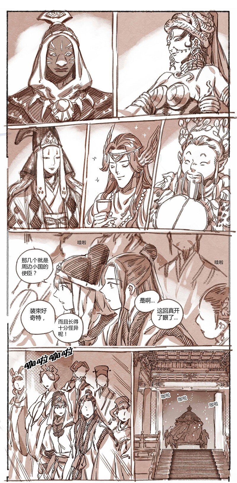 36 昼暗城的奢盘陀-第37话