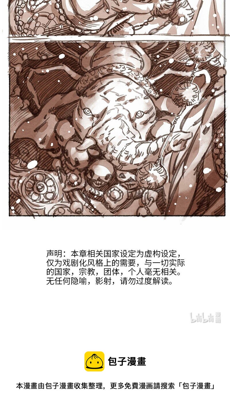 36 昼暗城的奢盘陀-第37话