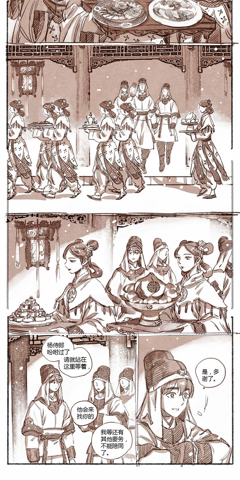 36 昼暗城的奢盘陀-第37话