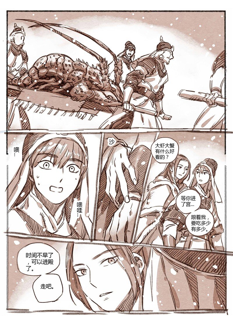 36 昼暗城的奢盘陀-第37话