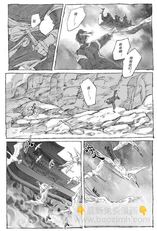 5 云中仙船-第5话