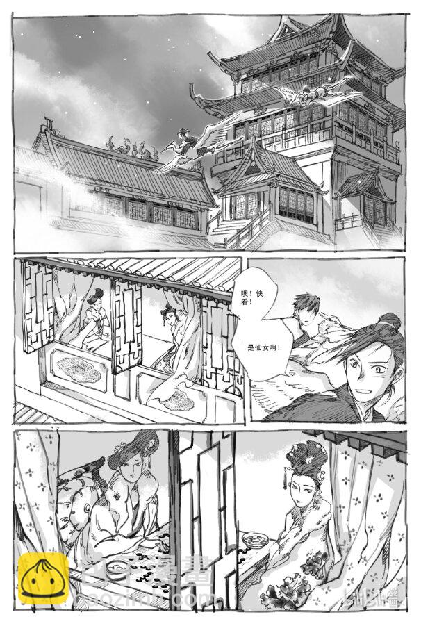 5 云中仙船-第5话