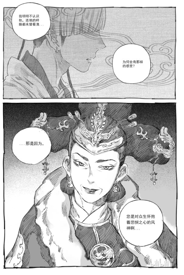 5 云中仙船-第5话