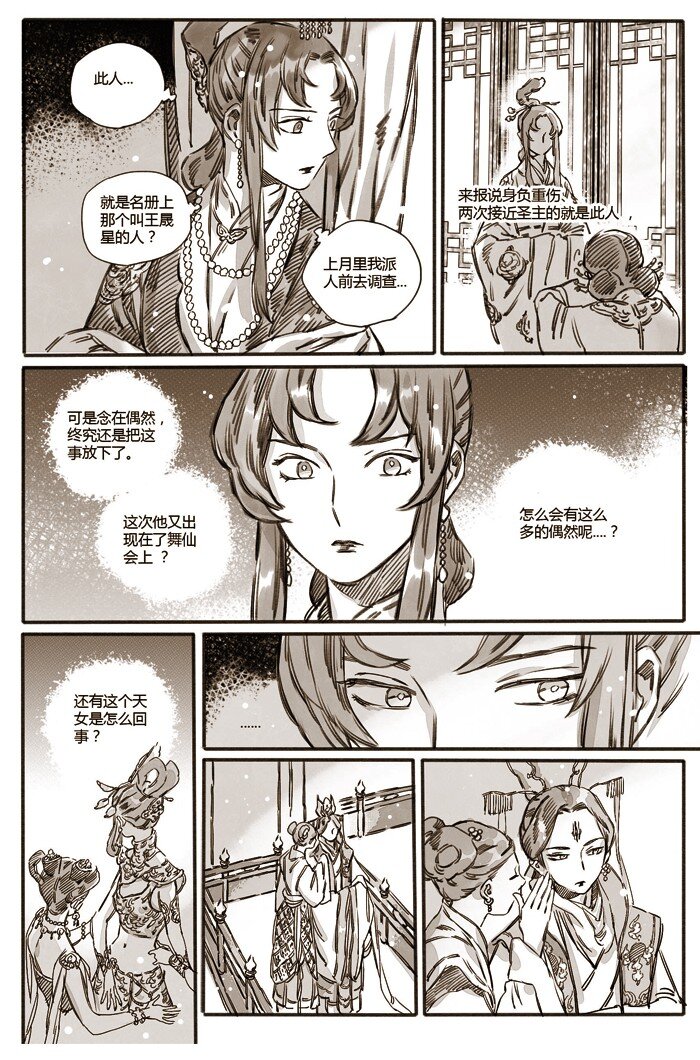 42 嗔怒的飞天2-第43话