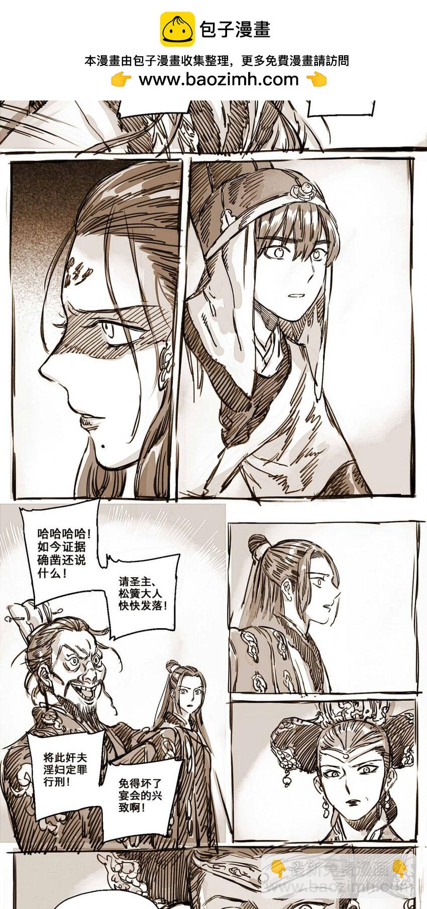 44 丹墀之上的证人-第45话