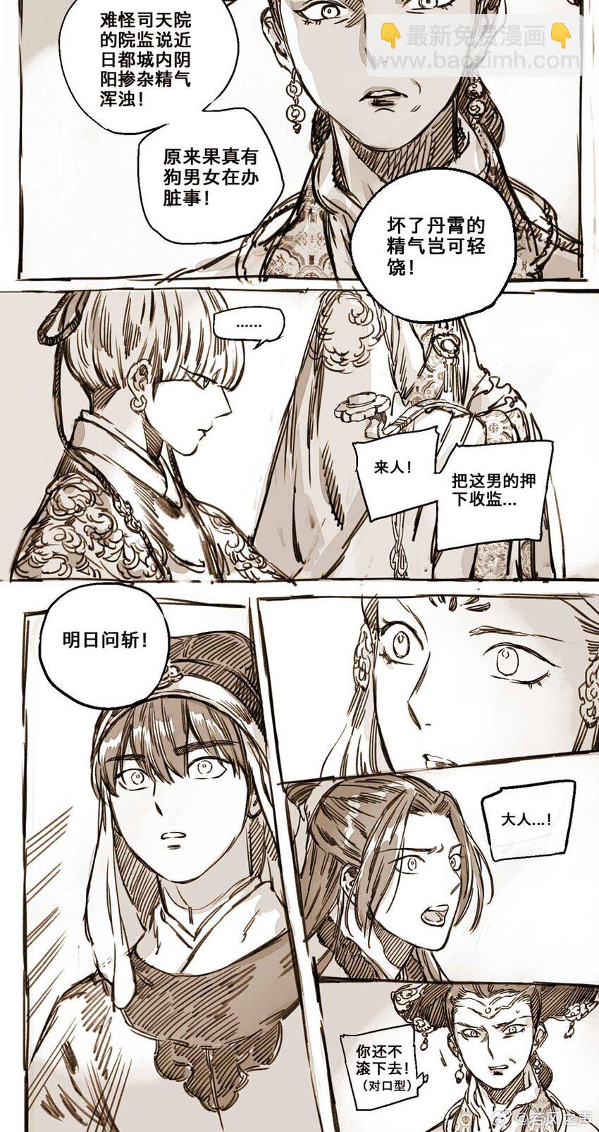 44 丹墀之上的证人-第45话