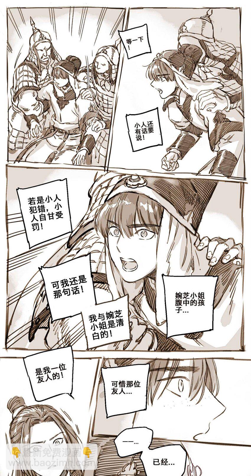 44 丹墀之上的证人-第45话
