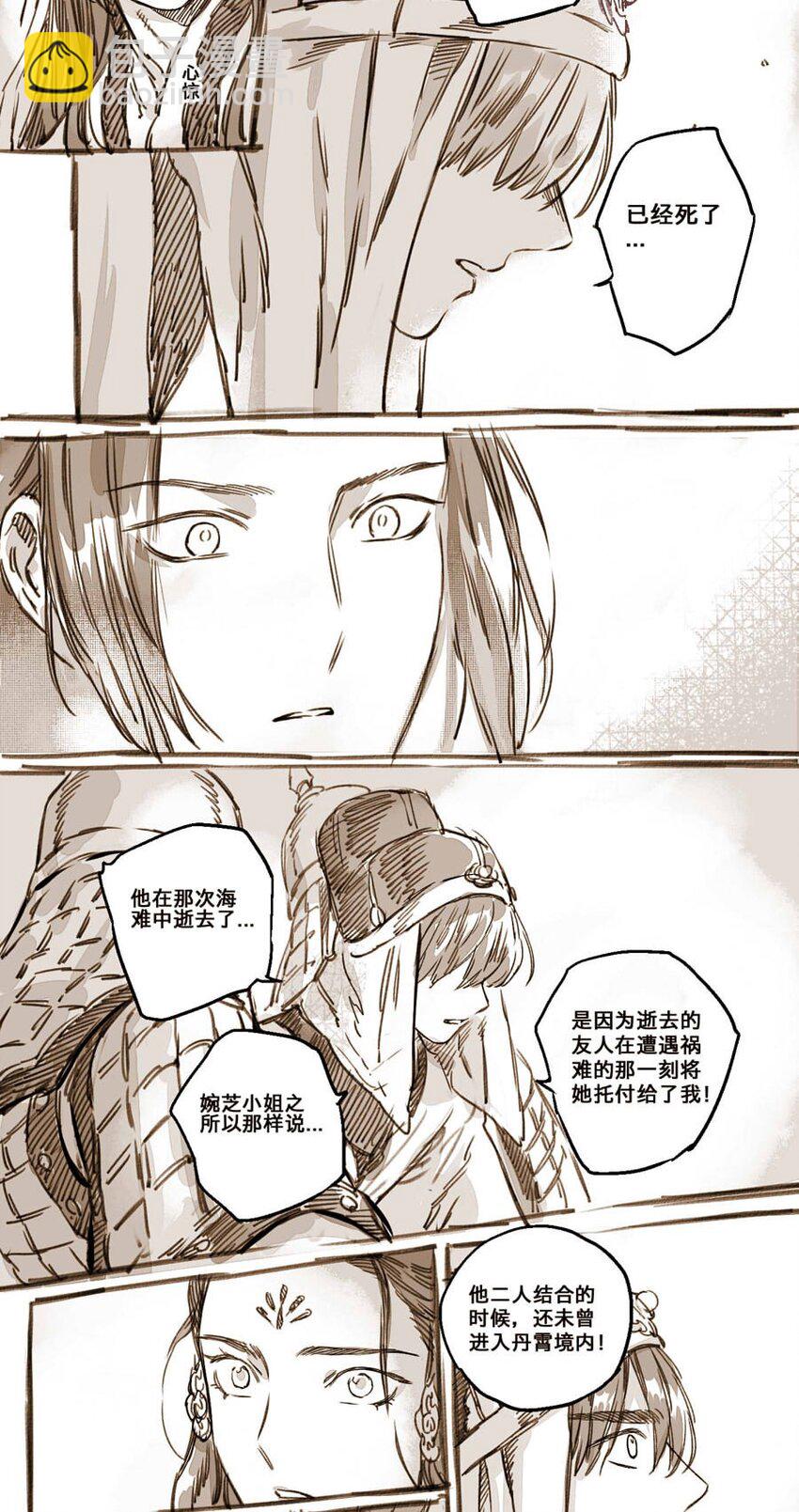 44 丹墀之上的证人-第45话