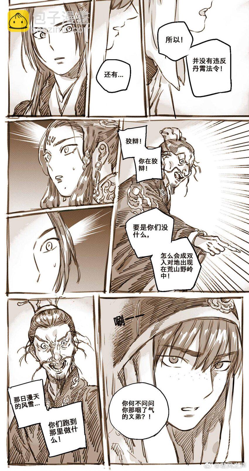 44 丹墀之上的证人-第45话