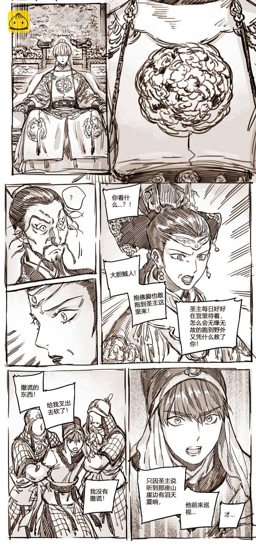 44 丹墀之上的证人-第45话