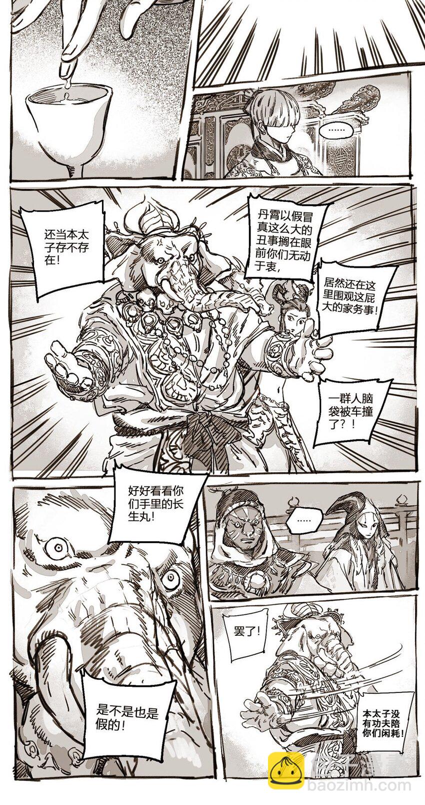 44 丹墀之上的证人-第45话