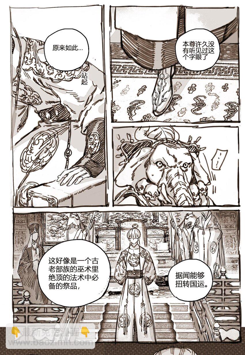 44 丹墀之上的证人-第45话