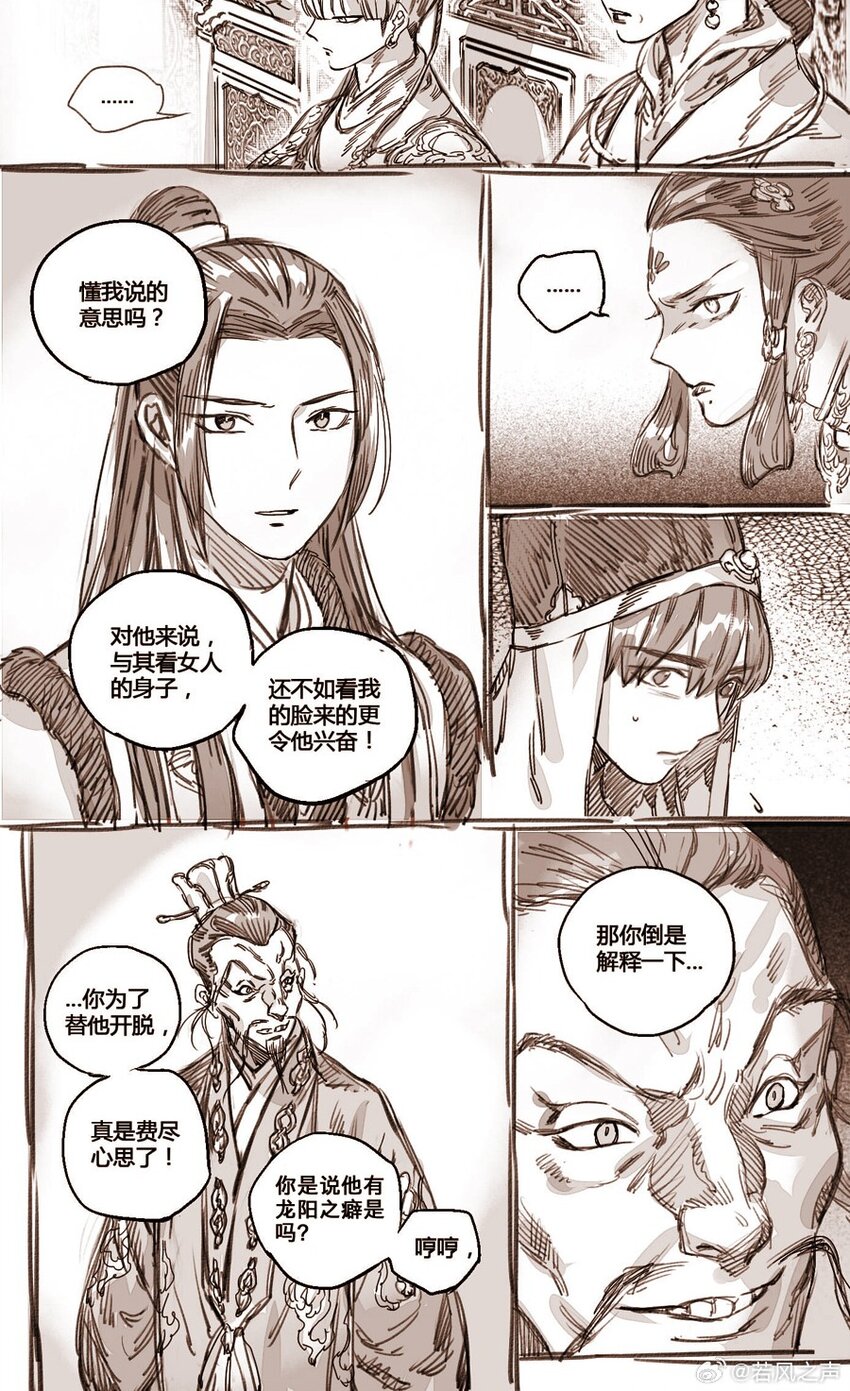 44 丹墀之上的证人-第45话
