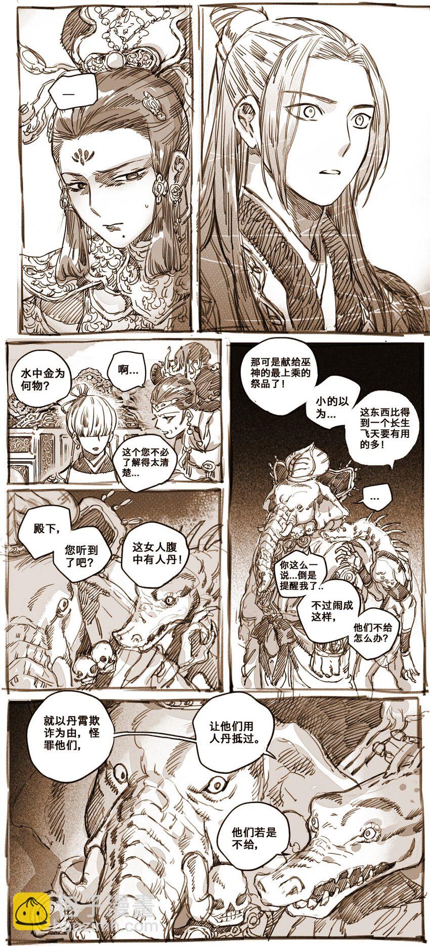 44 丹墀之上的证人-第45话
