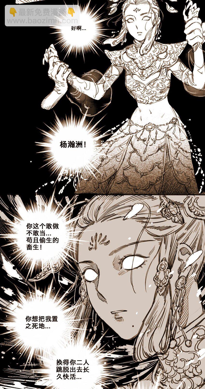44 丹墀之上的证人-第45话