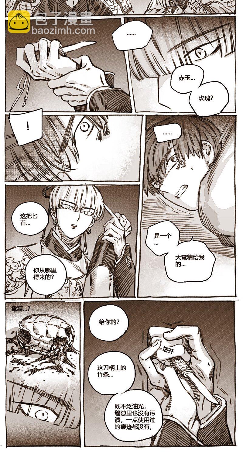 46 46-问罪1-第47话