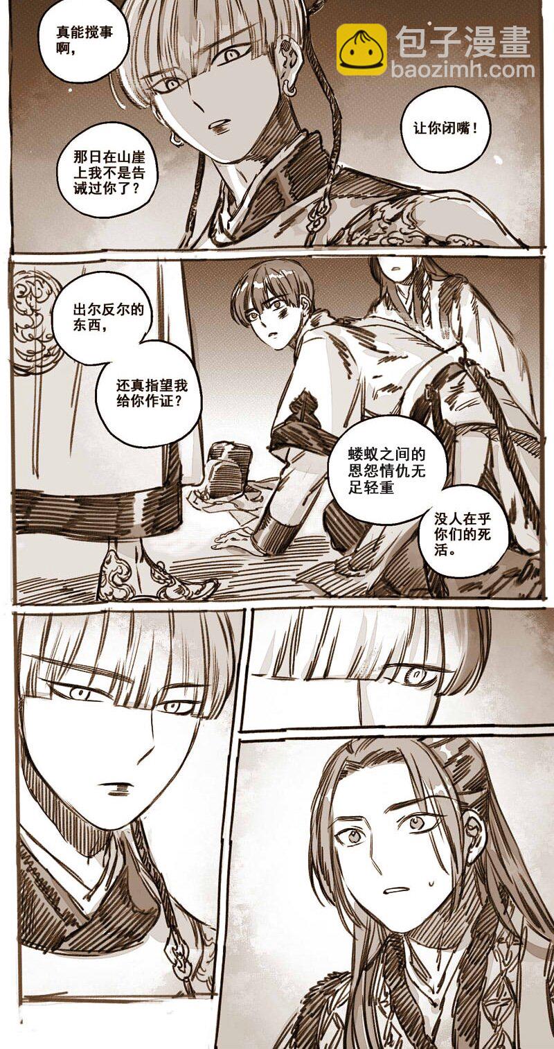 46 46-问罪1-第47话