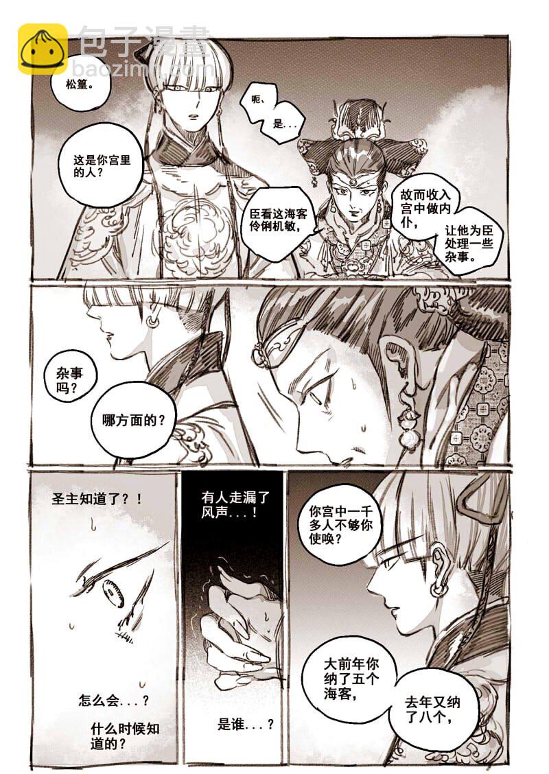 46 46-问罪1-第47话