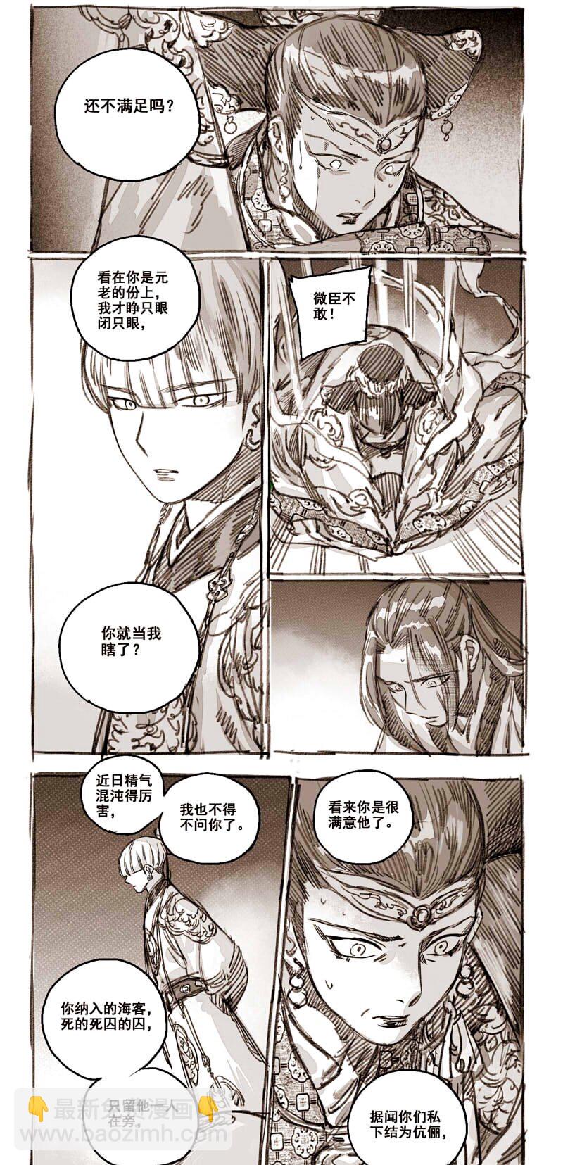 46 46-问罪1-第47话