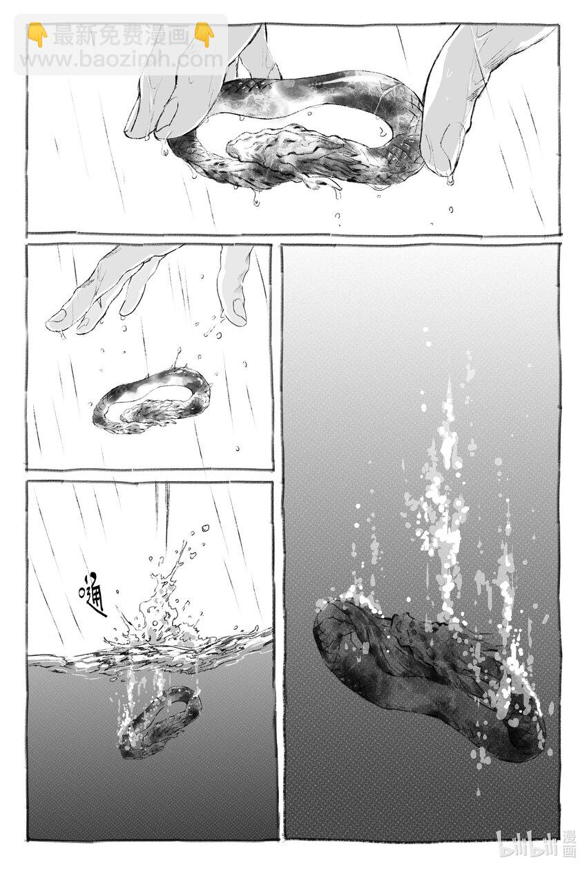 7 神君拜访霜寒真君(1/2)-第7话