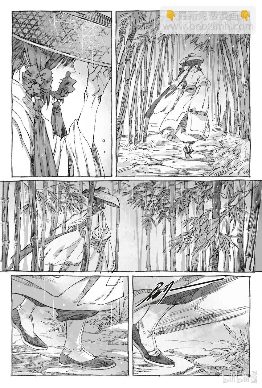 7 神君拜访霜寒真君(1/2)-第7话