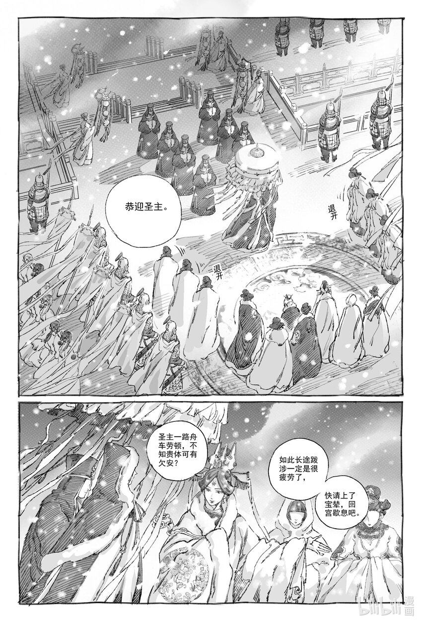 9 瀚星二人离别(1/2)-第9话