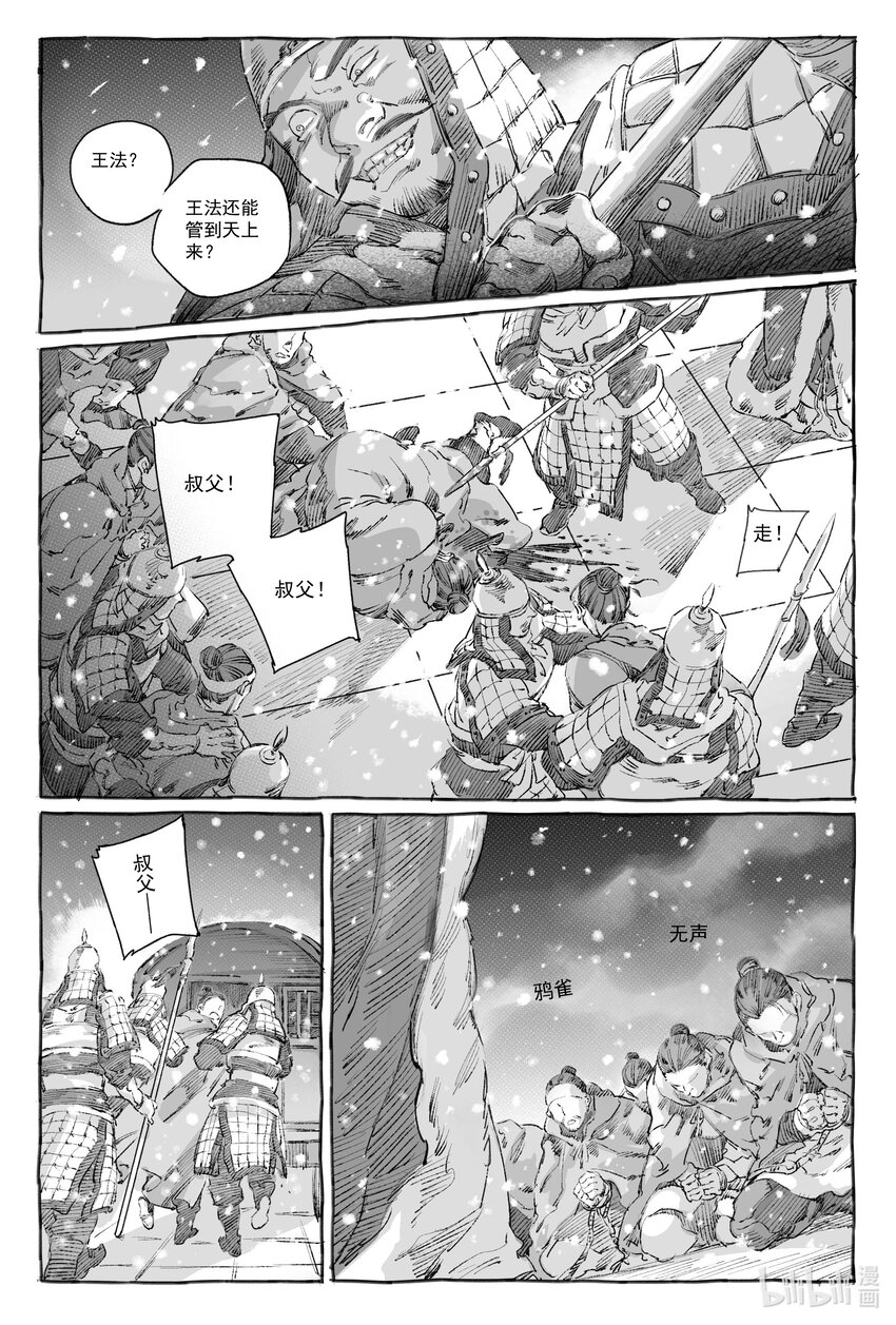9 瀚星二人离别(1/2)-第9话
