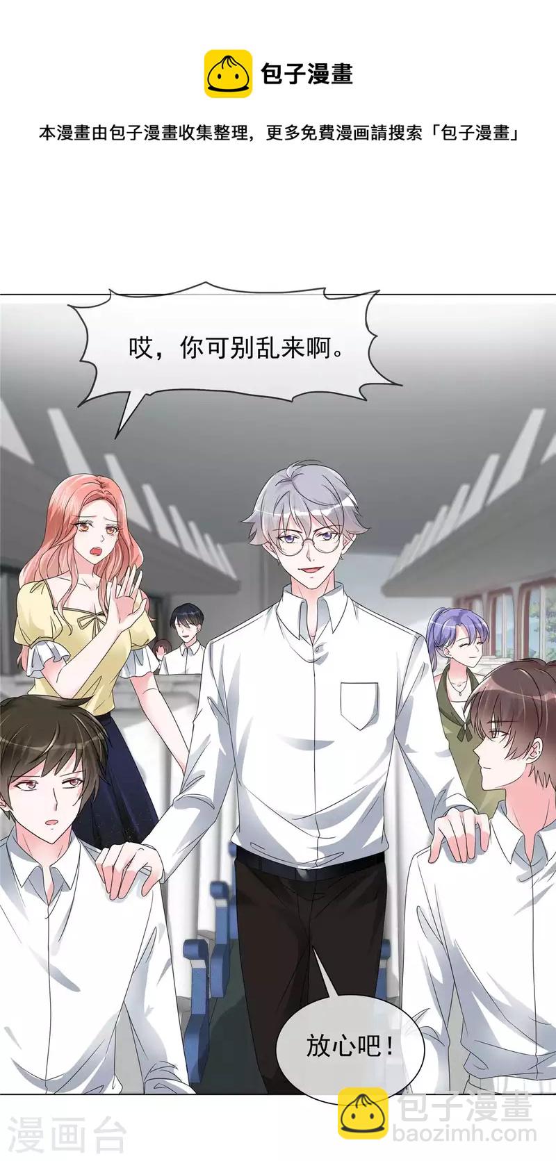 第11话 心机少女已上线-第11话