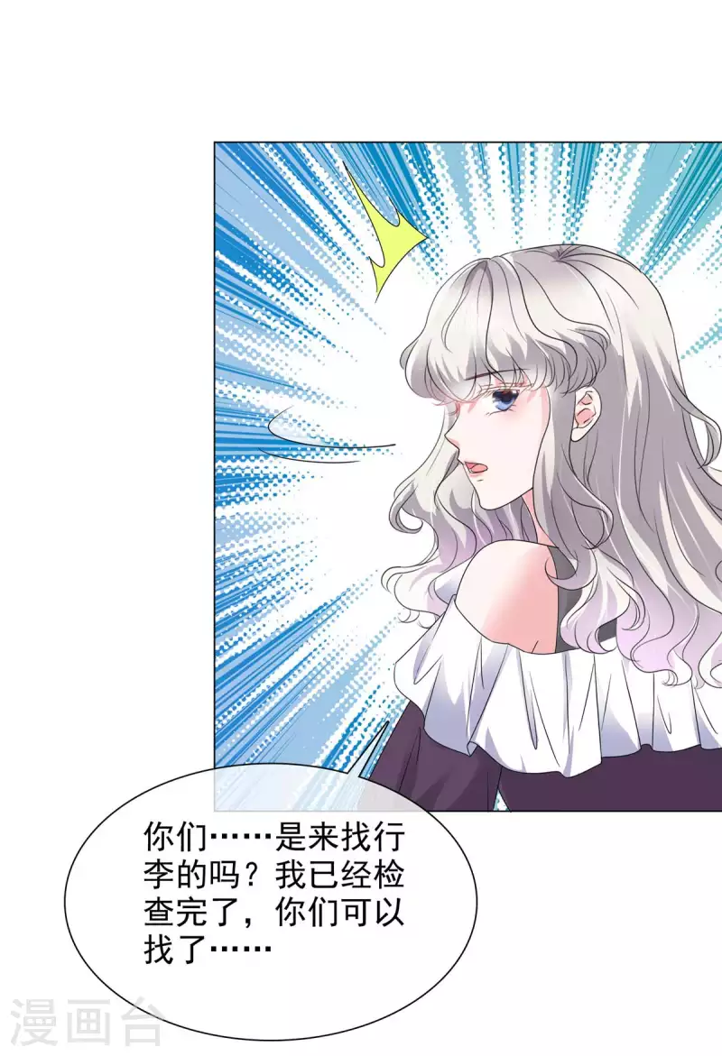 第11话 心机少女已上线-第11话