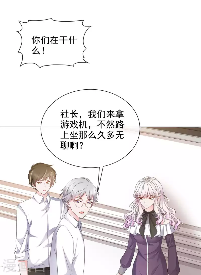 第11话 心机少女已上线-第11话