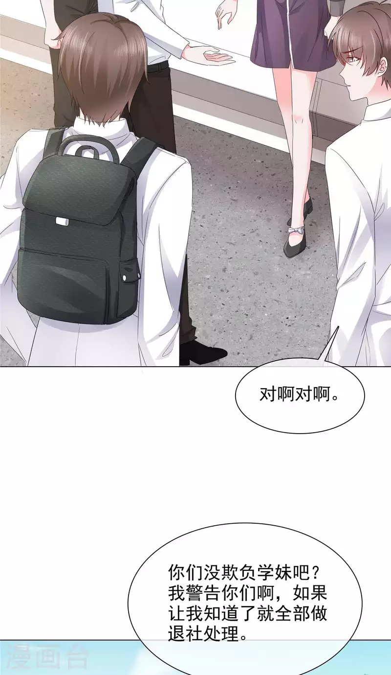 第11话 心机少女已上线-第11话