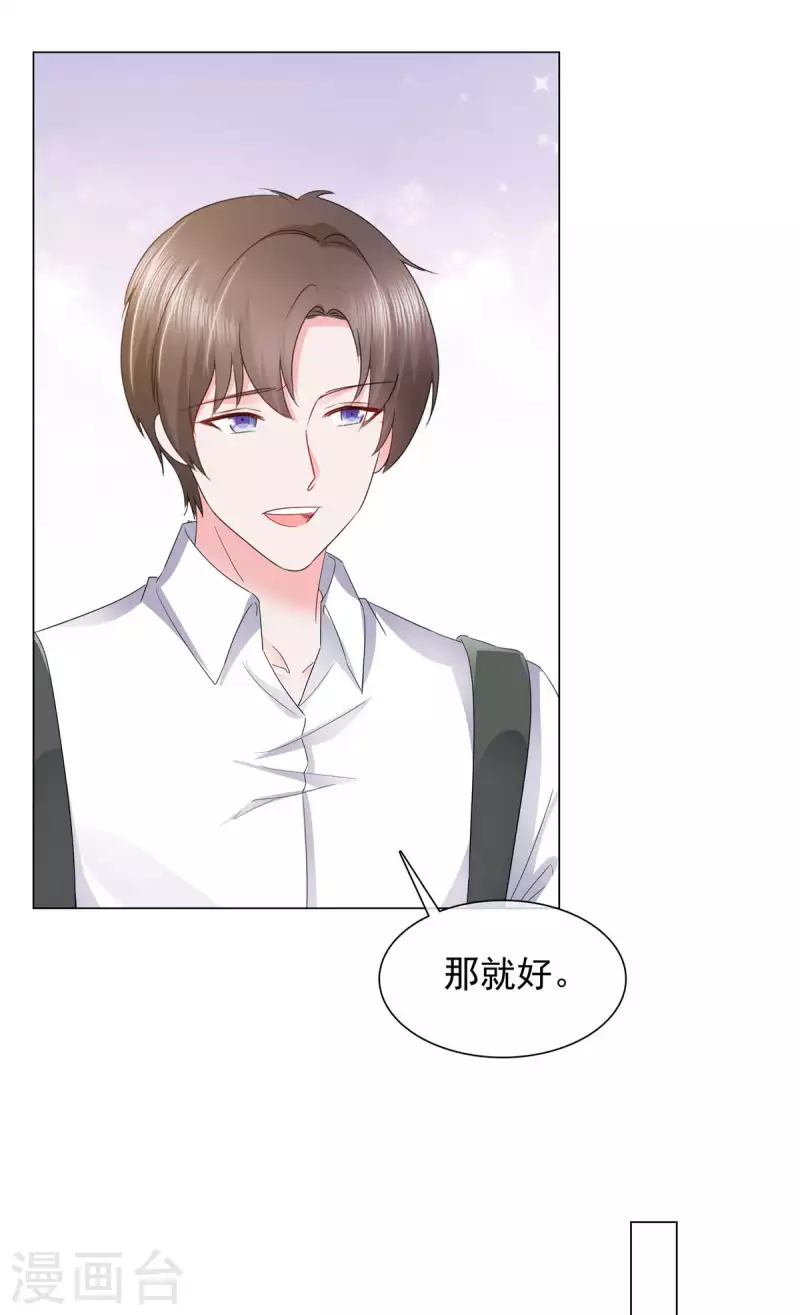 第11话 心机少女已上线-第11话