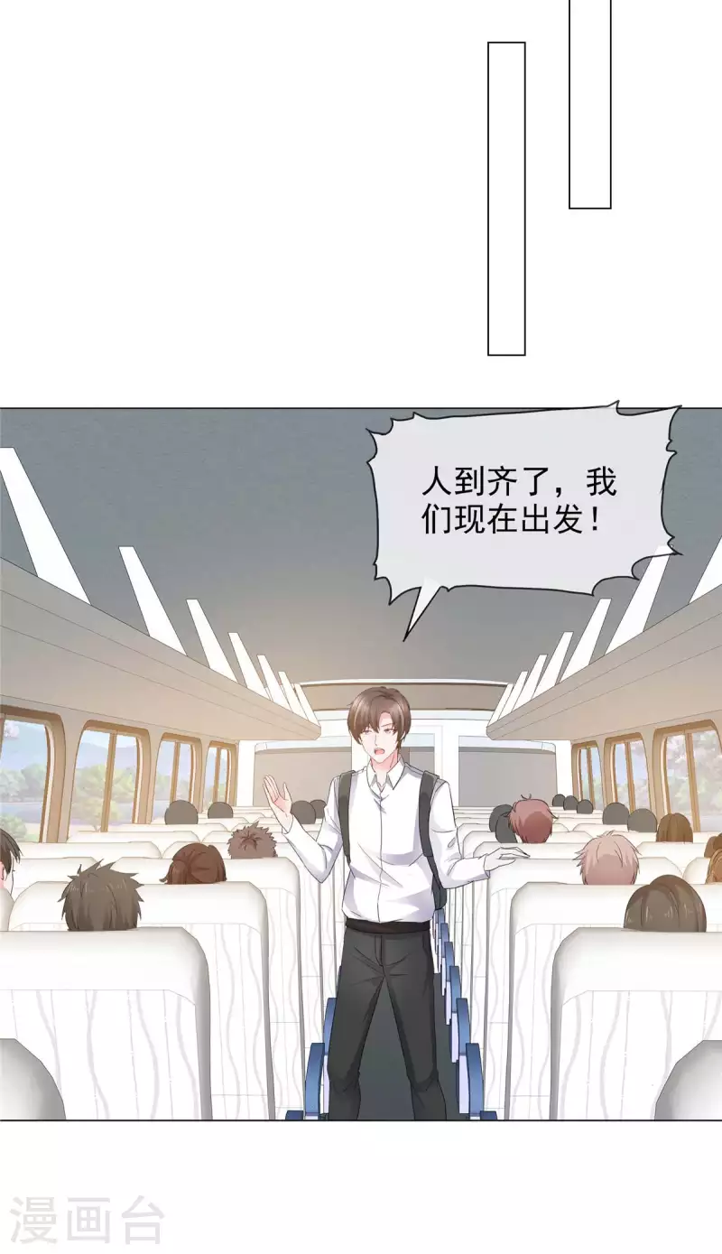 第11话 心机少女已上线-第11话