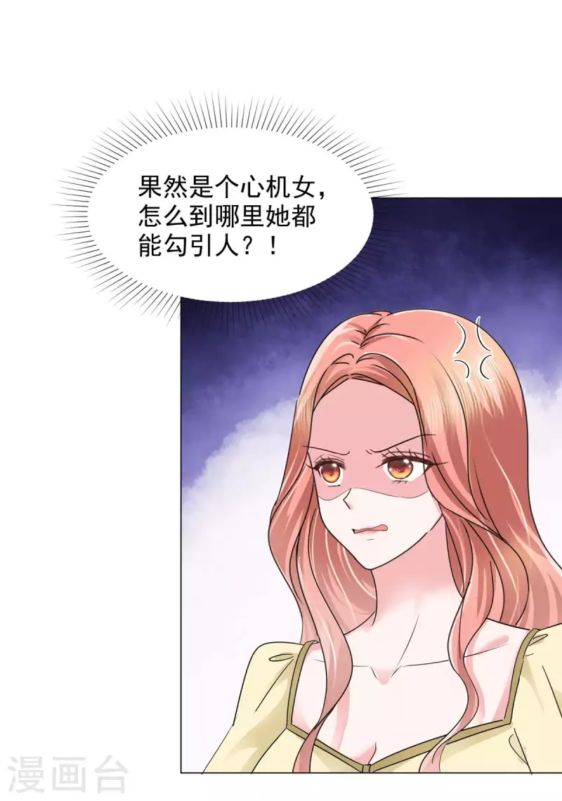 第11话 心机少女已上线-第11话
