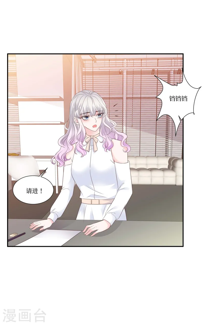 第101话 叶总太温柔-第101话