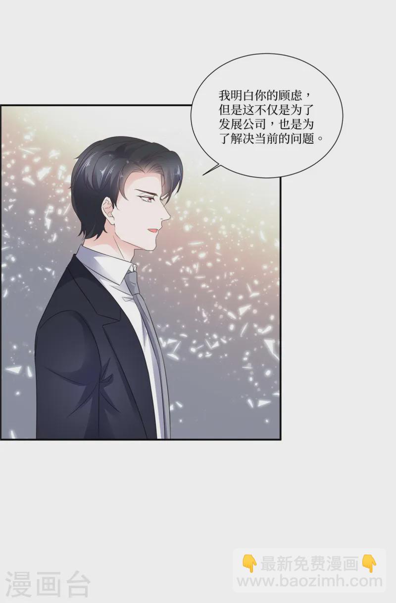第101话 叶总太温柔-第101话