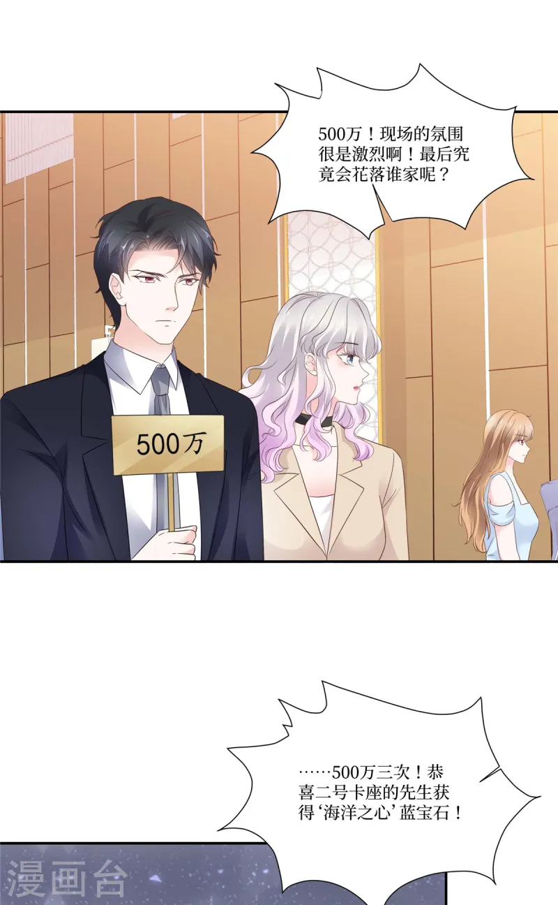 第103话 帮我复仇-第103话